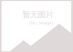 曲阳县初夏农业有限公司